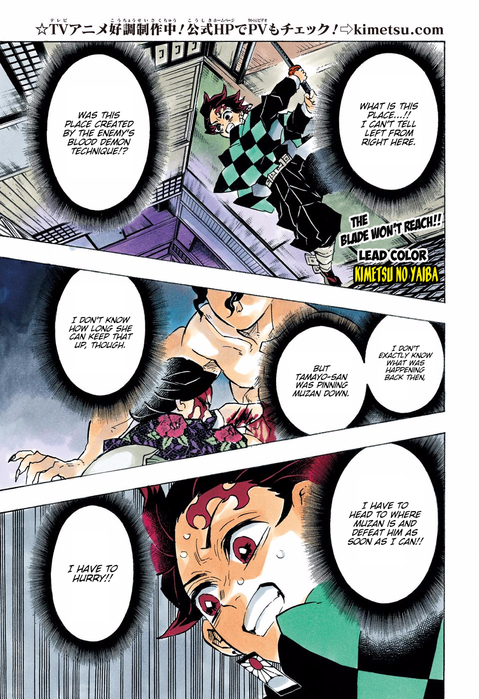 Demon Slayer: Kimetsu no Yaiba (Official Colored) Opening the Decisive Battle 第1页