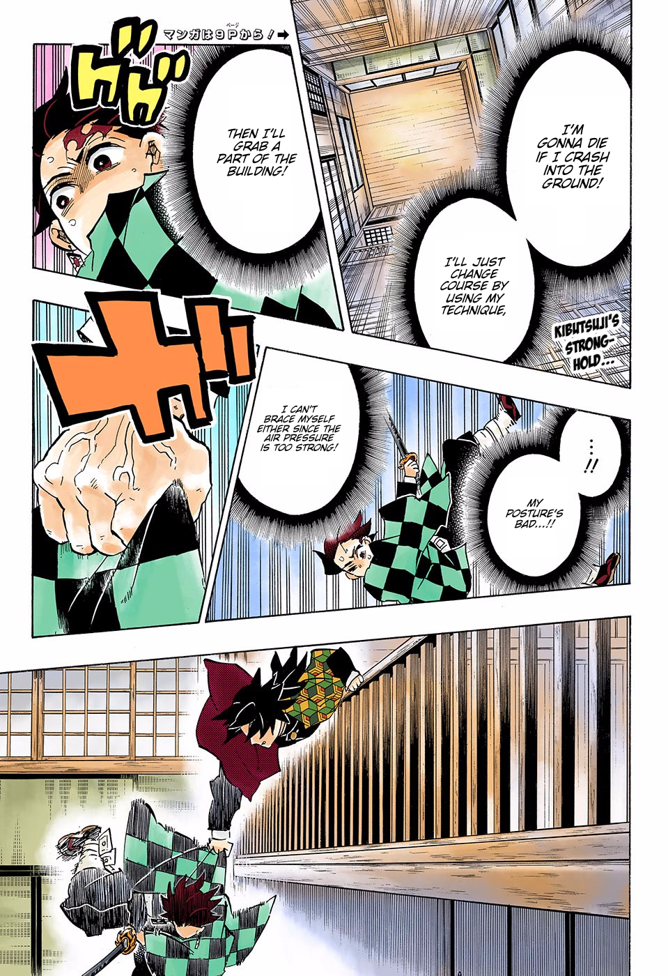 Demon Slayer: Kimetsu no Yaiba (Official Colored) Opening the Decisive Battle 第3页