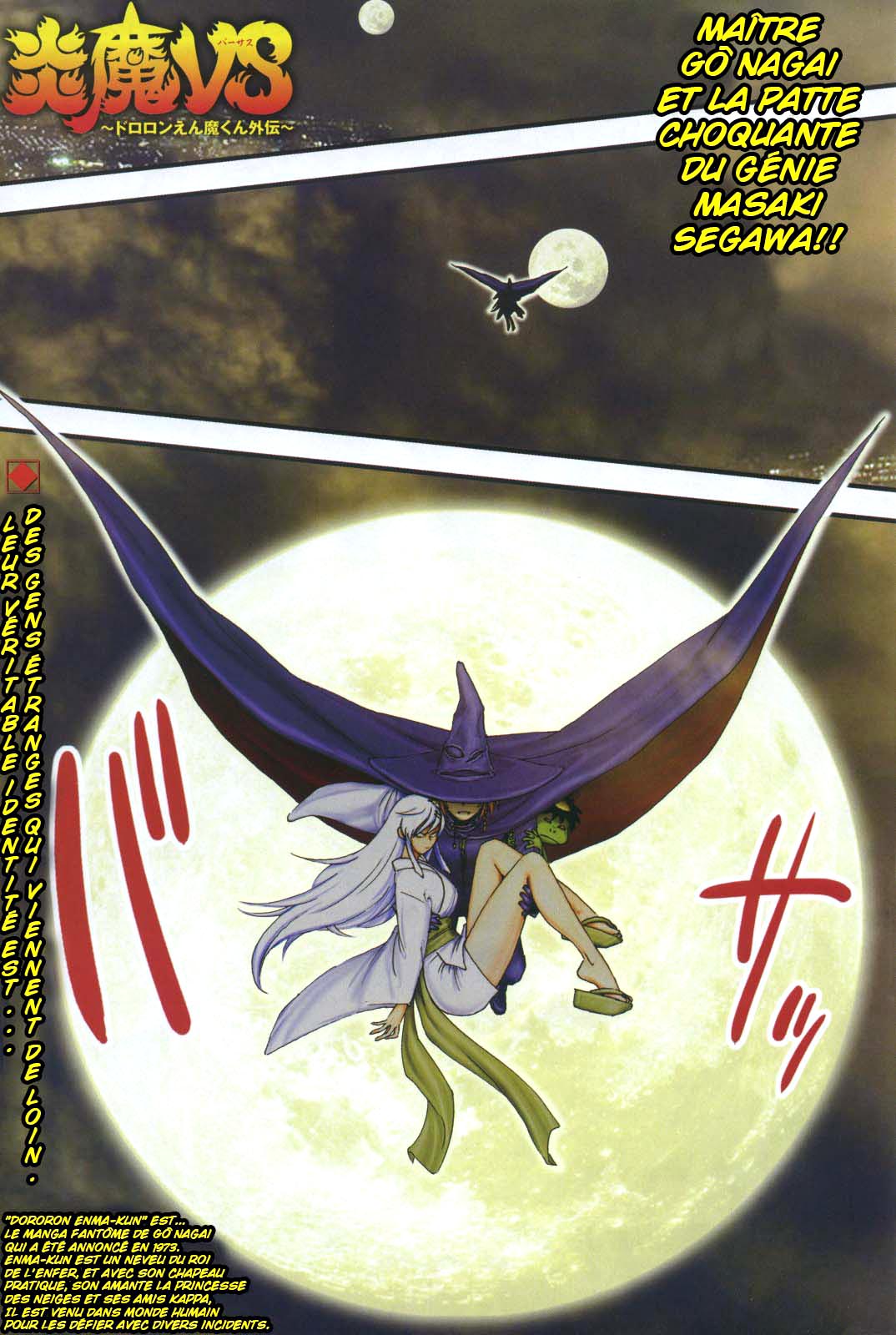 Enma VS - Dodoron Enma-kun Gaiden 第2页
