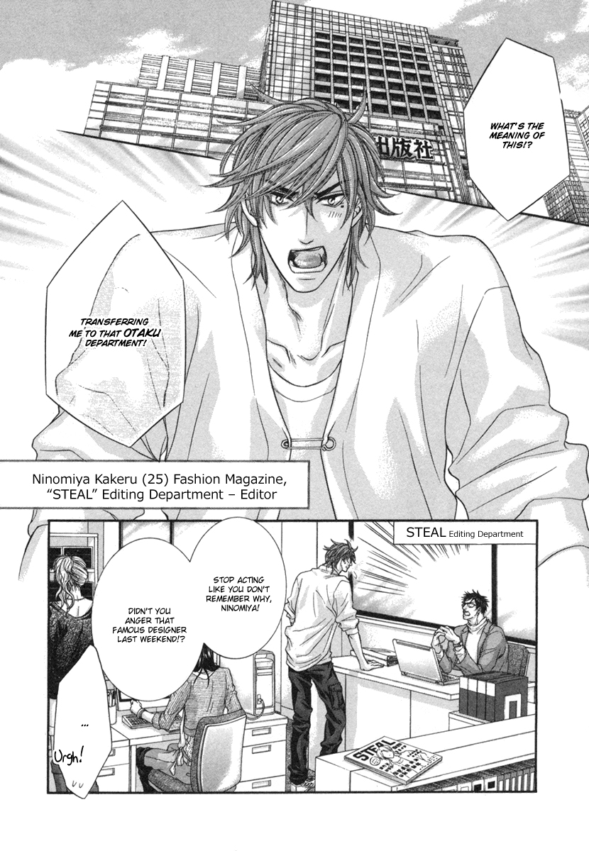 Dramatic ni Ubae! 第7页