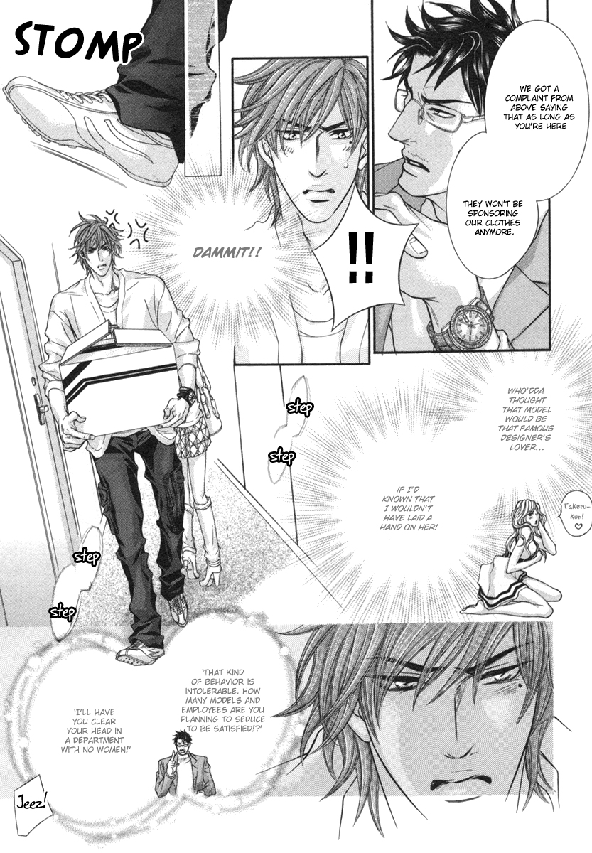 Dramatic ni Ubae! 第8页