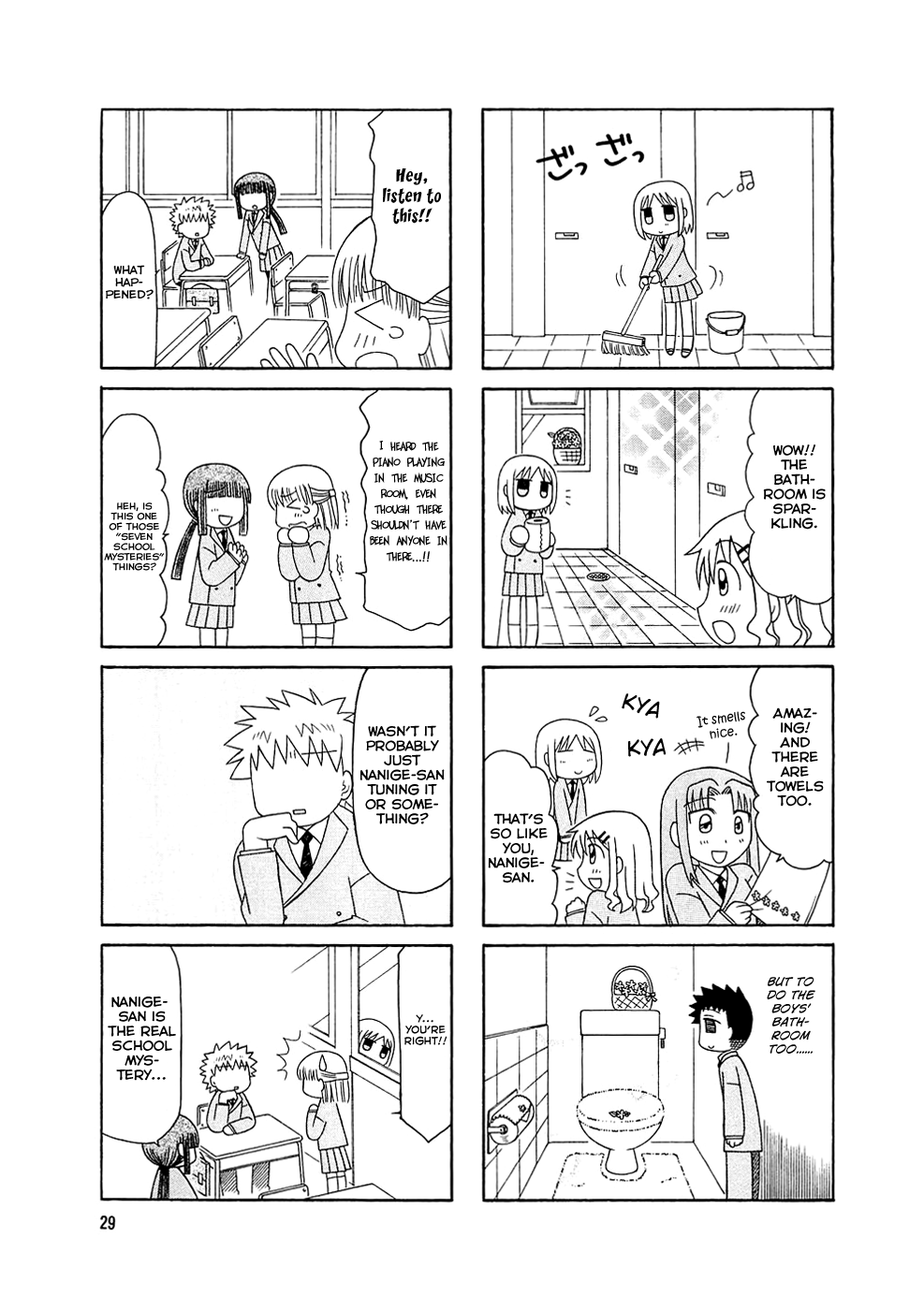 Tonari no Nanige-san Vol. 1 Ch. 2 第11页