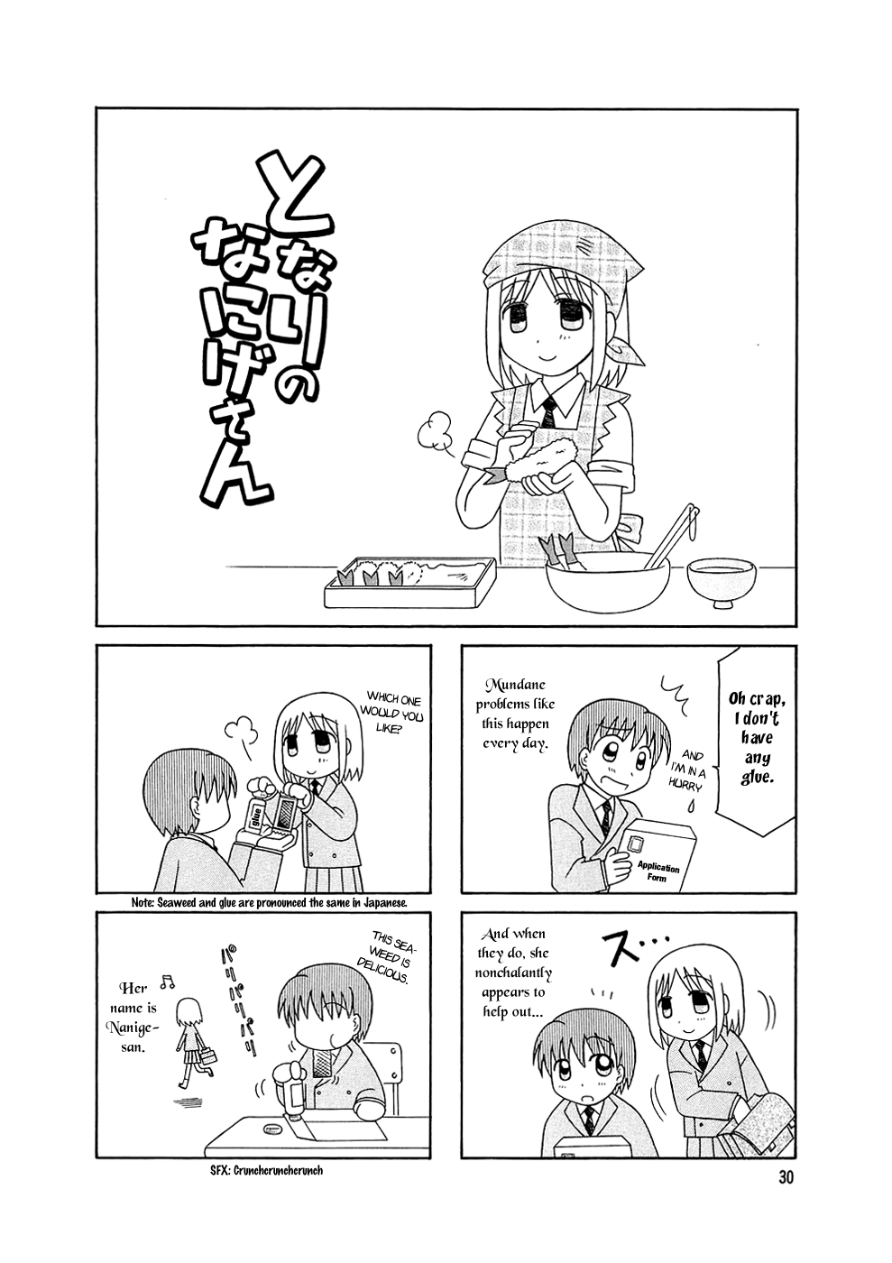 Tonari no Nanige-san Vol. 1 Ch. 2 第12页