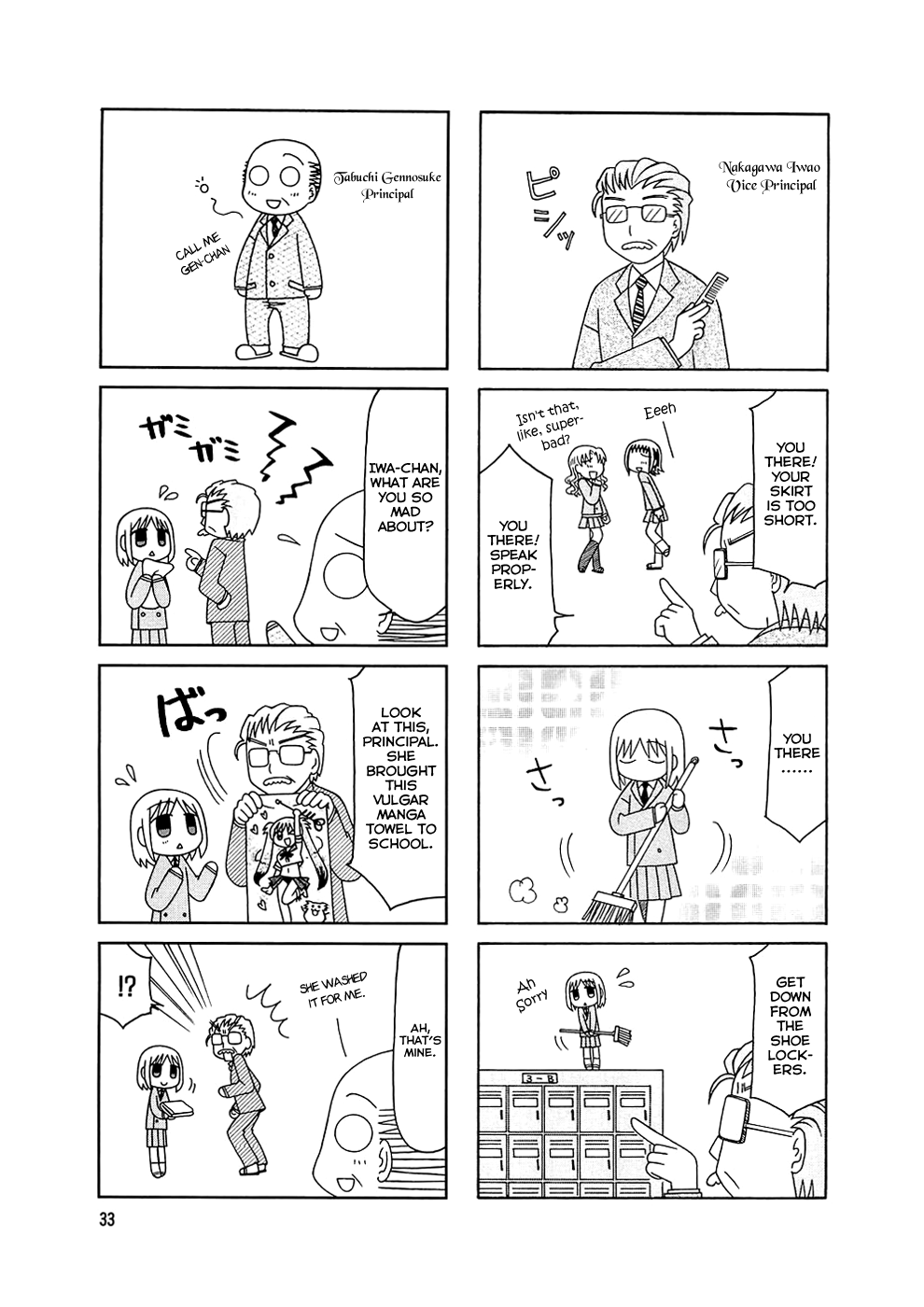 Tonari no Nanige-san Vol. 1 Ch. 2 第15页