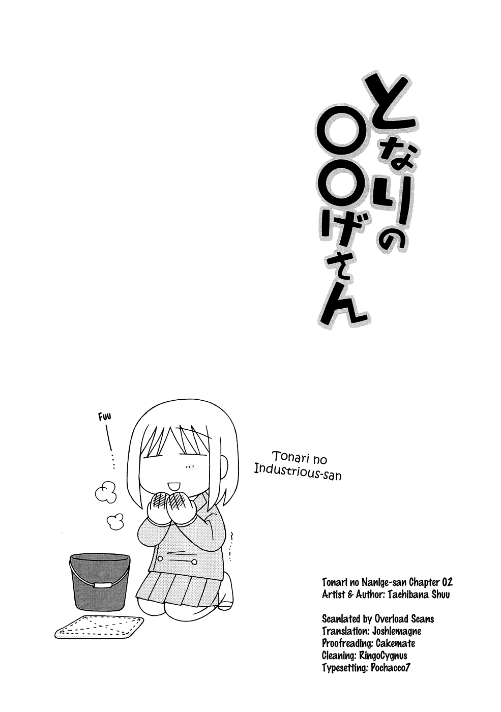 Tonari no Nanige-san Vol. 1 Ch. 2 第17页