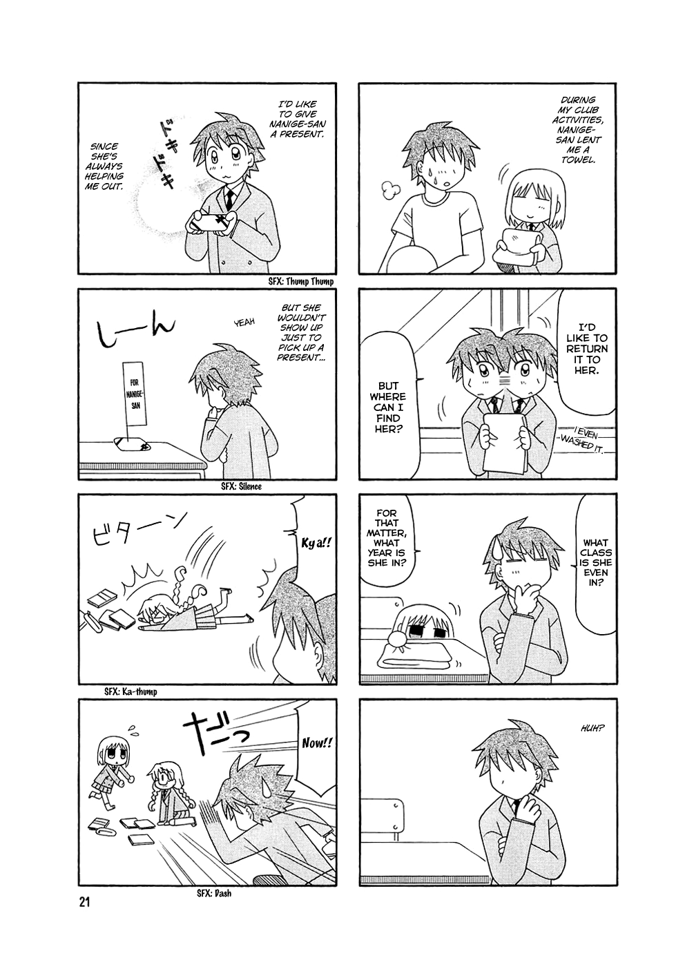 Tonari no Nanige-san Vol. 1 Ch. 2 第3页