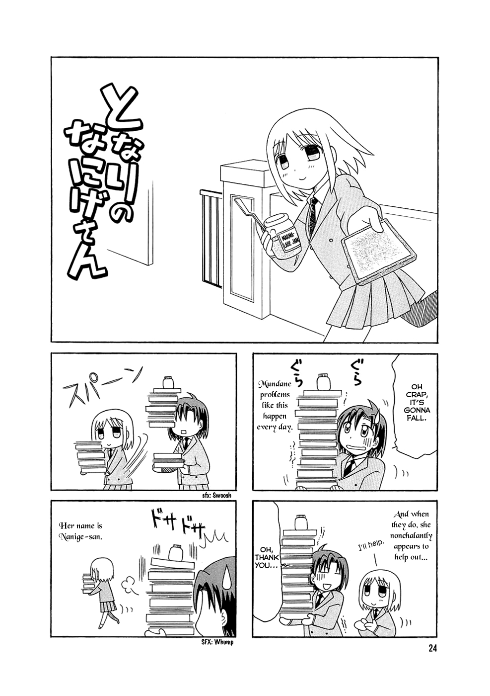 Tonari no Nanige-san Vol. 1 Ch. 2 第6页