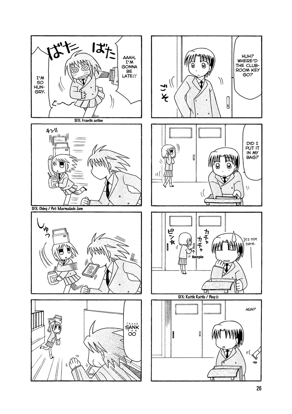 Tonari no Nanige-san Vol. 1 Ch. 2 第8页