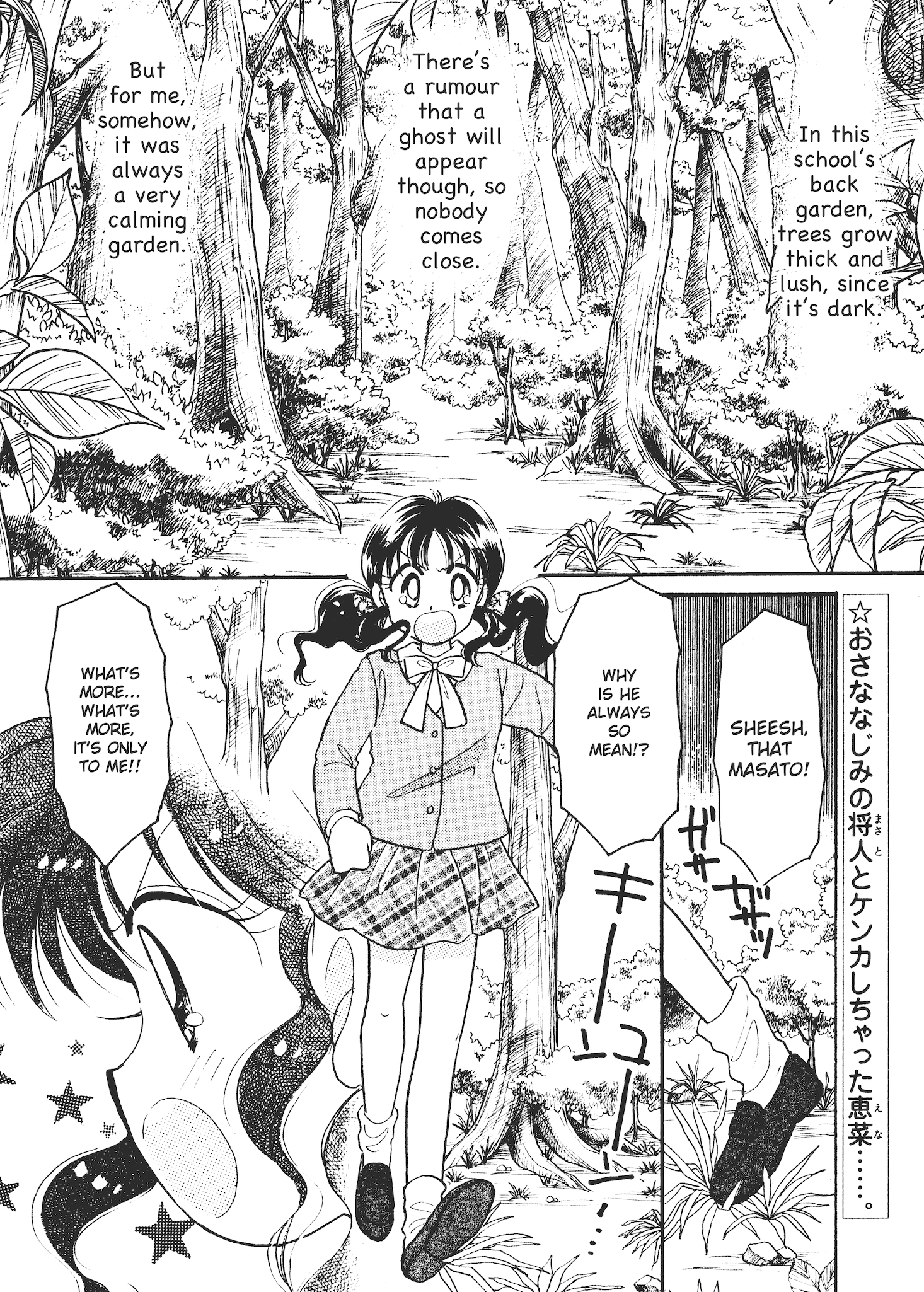 Valentines' Stories - Bitter & Sweet The Back Garden of Time (Yayoi Nakano) 第2页