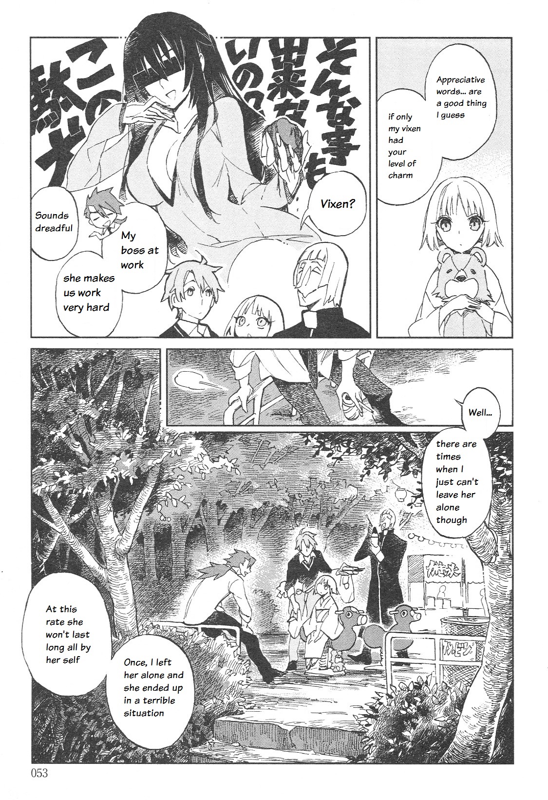 Fate/Prototype - Tribute Phantasm 第5页