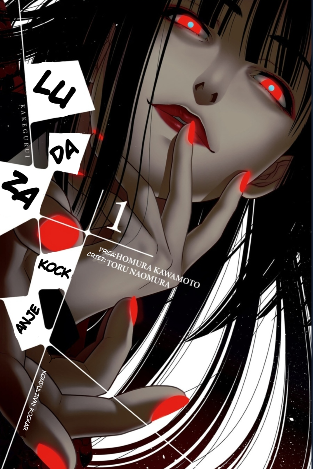 Kakegurui Devojka po imenu Yumeko Jabami 第1页