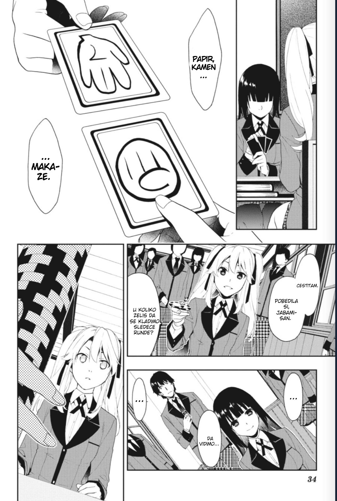 Kakegurui Devojka po imenu Yumeko Jabami 第33页