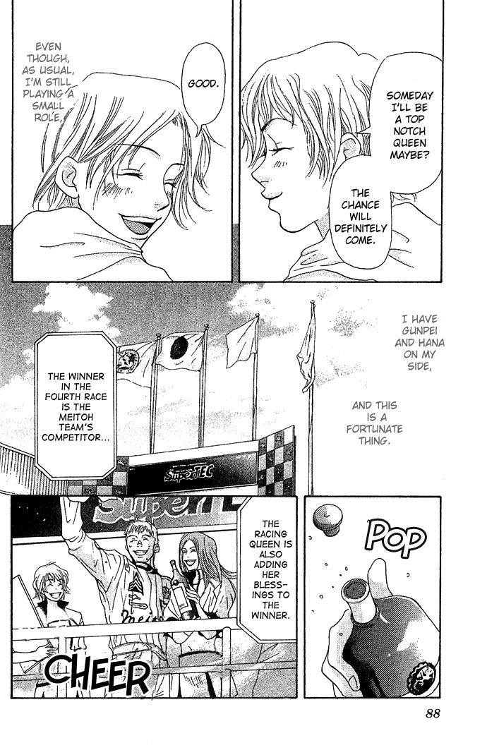 Bitterly Sad Love Story Racing Queen 第26页