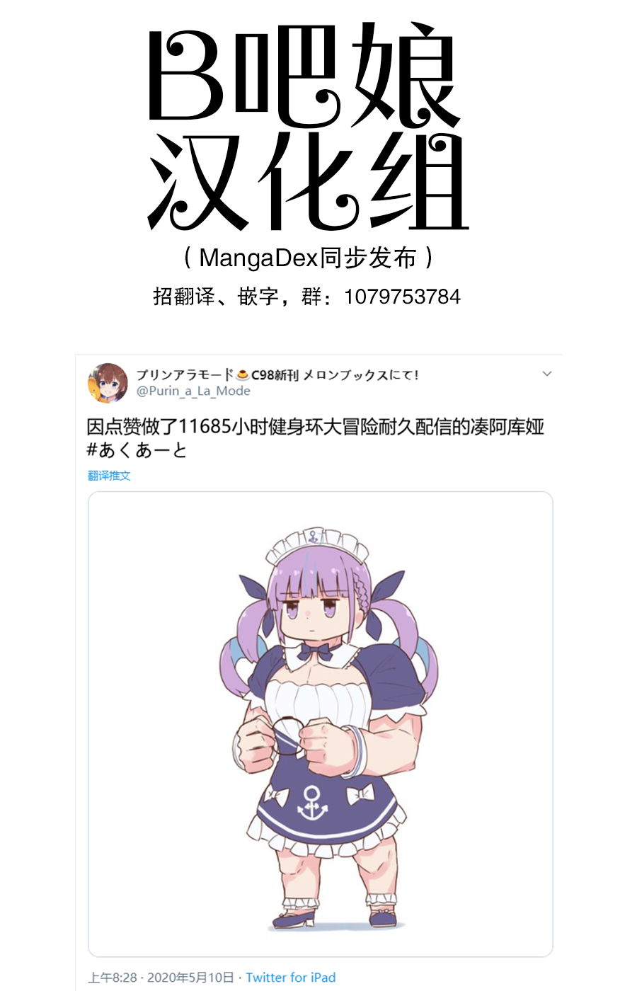 Hololive - 1 iine 1 mo (Doujinshi) 健身环 第3页