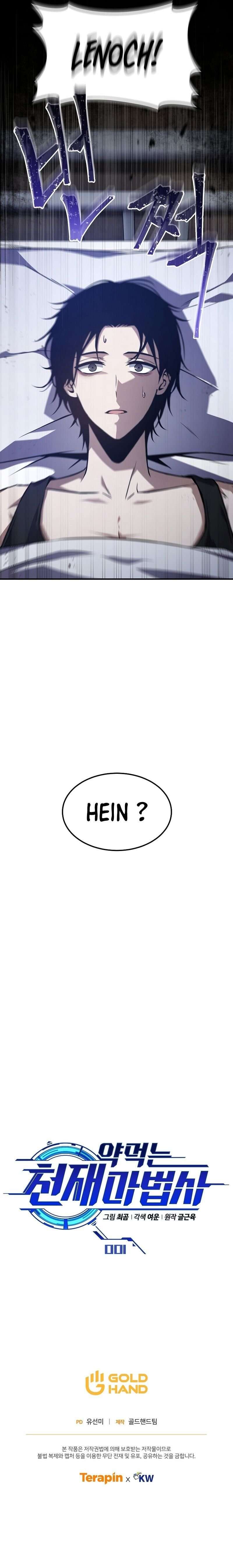 The Genius Medicinal Mage Vol. 1 Ch. 1 第100页