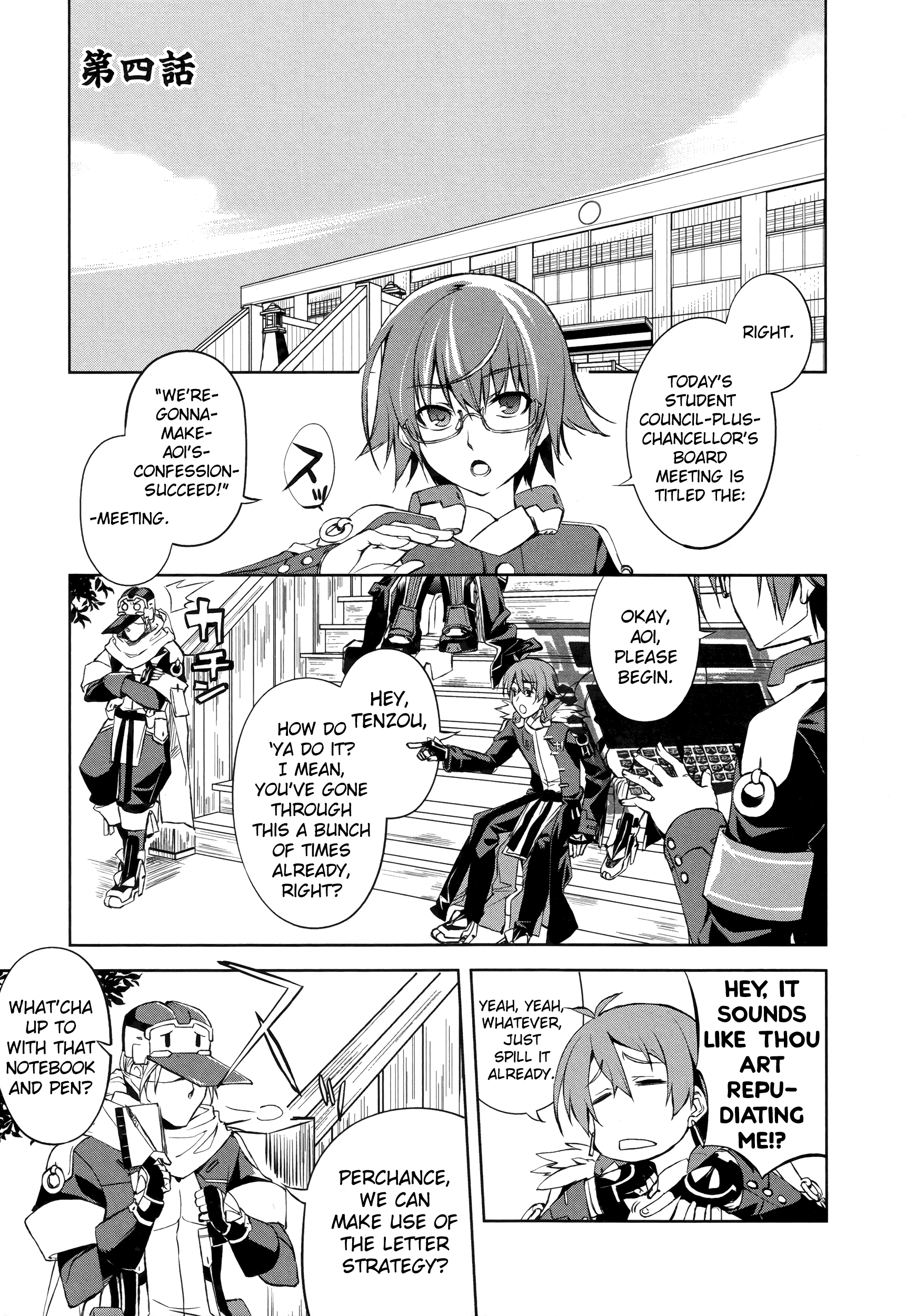 Kyoukai Senjou no Horizon Vol. 1 Ch. 4 第2页