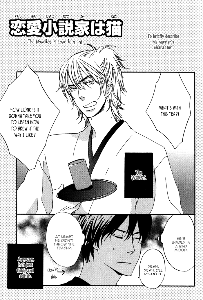 Kannou Shousetsuka no Neko Vol. 1 Ch. 2 第5页