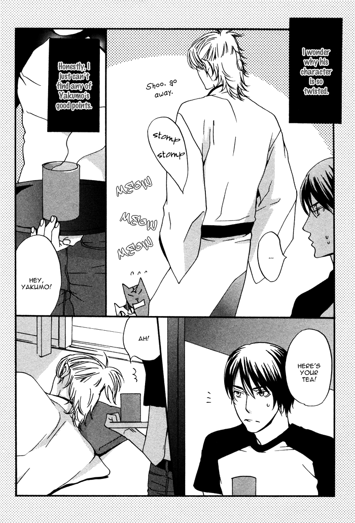 Kannou Shousetsuka no Neko Vol. 1 Ch. 2 第6页