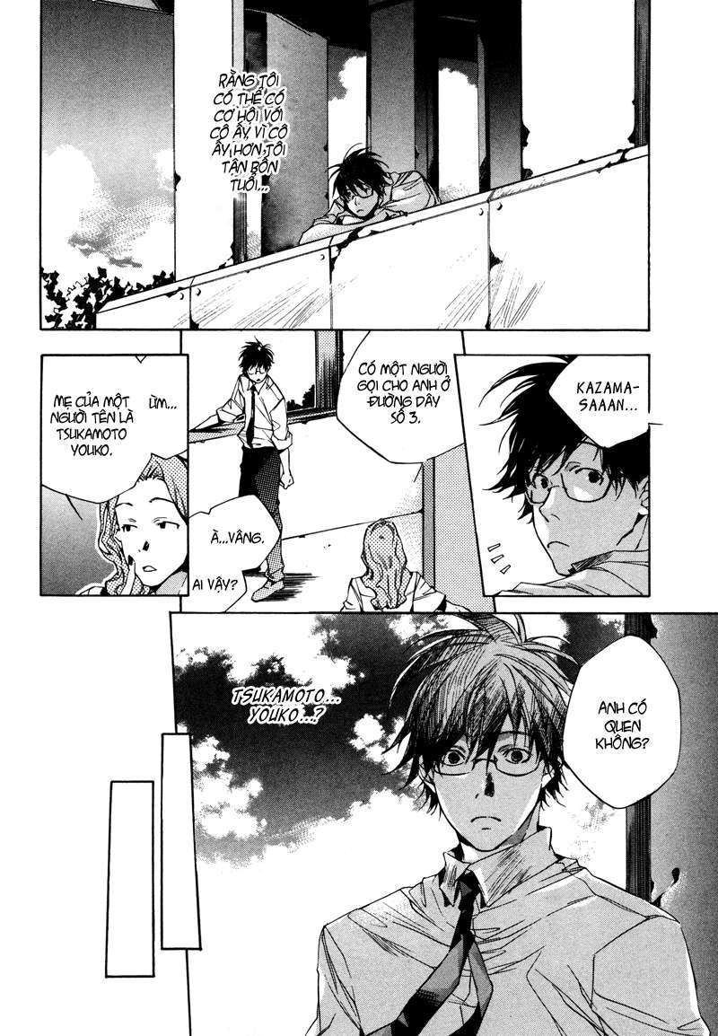 My Girl Vol. 1 Ch. 1 第14页