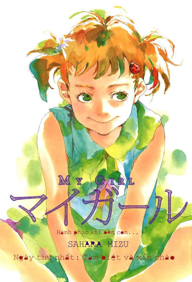 My Girl Vol. 1 Ch. 1 第5页