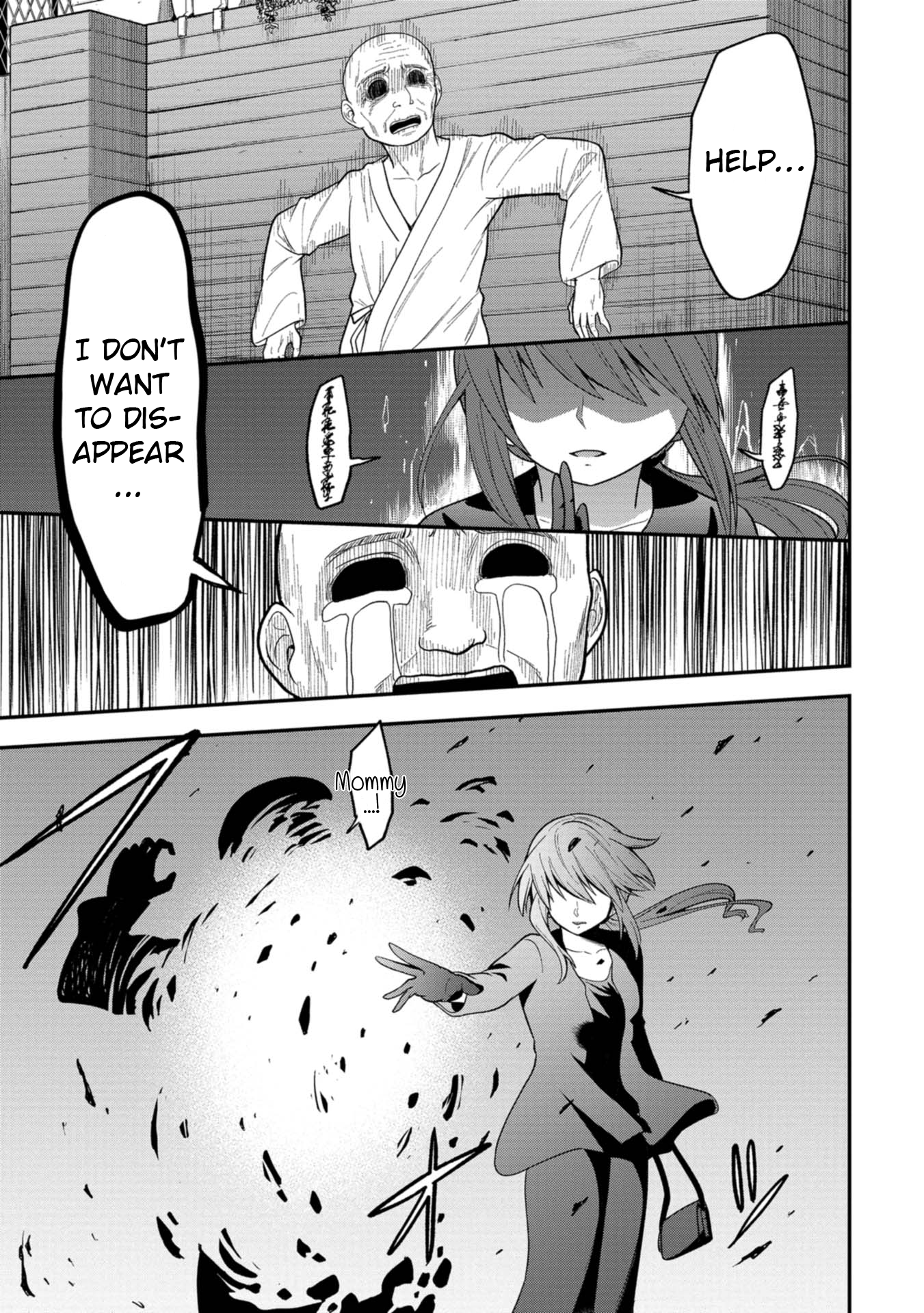 Shinde Kara Honki Dasu Asshole! 第21页