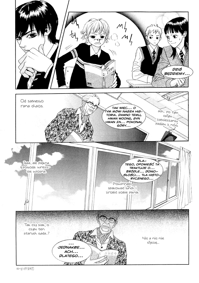 You’re So Cool Vol. 1 Ch. 2 第11页