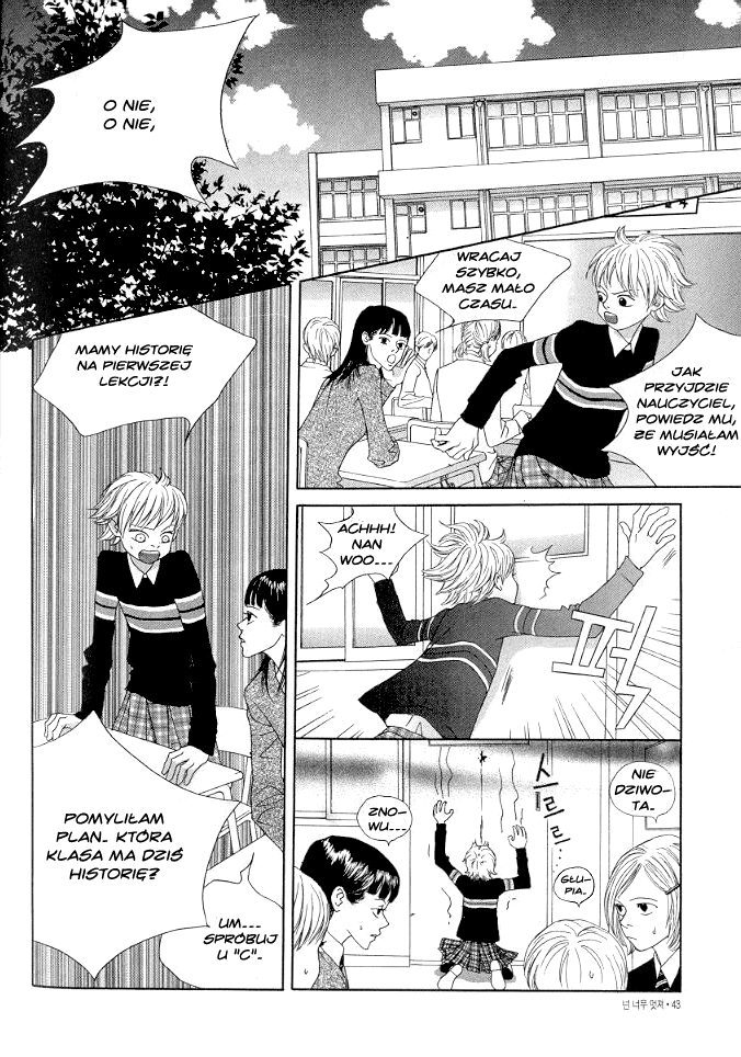 You’re So Cool Vol. 1 Ch. 2 第10页