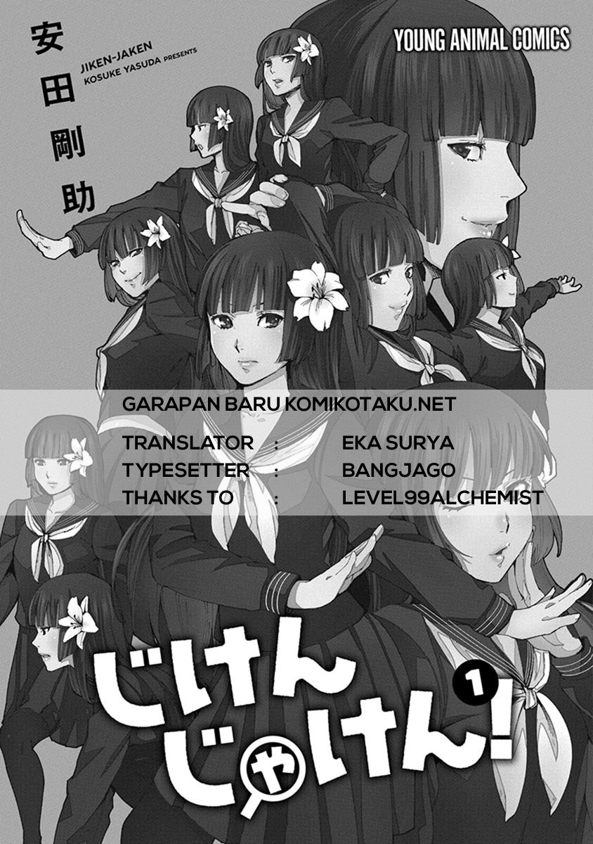 Jiken Jaken! Alasan 第4页