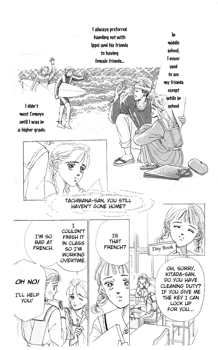 Embraced by the Marine Blue Wind Vol. 1 Ch. 4 第17页