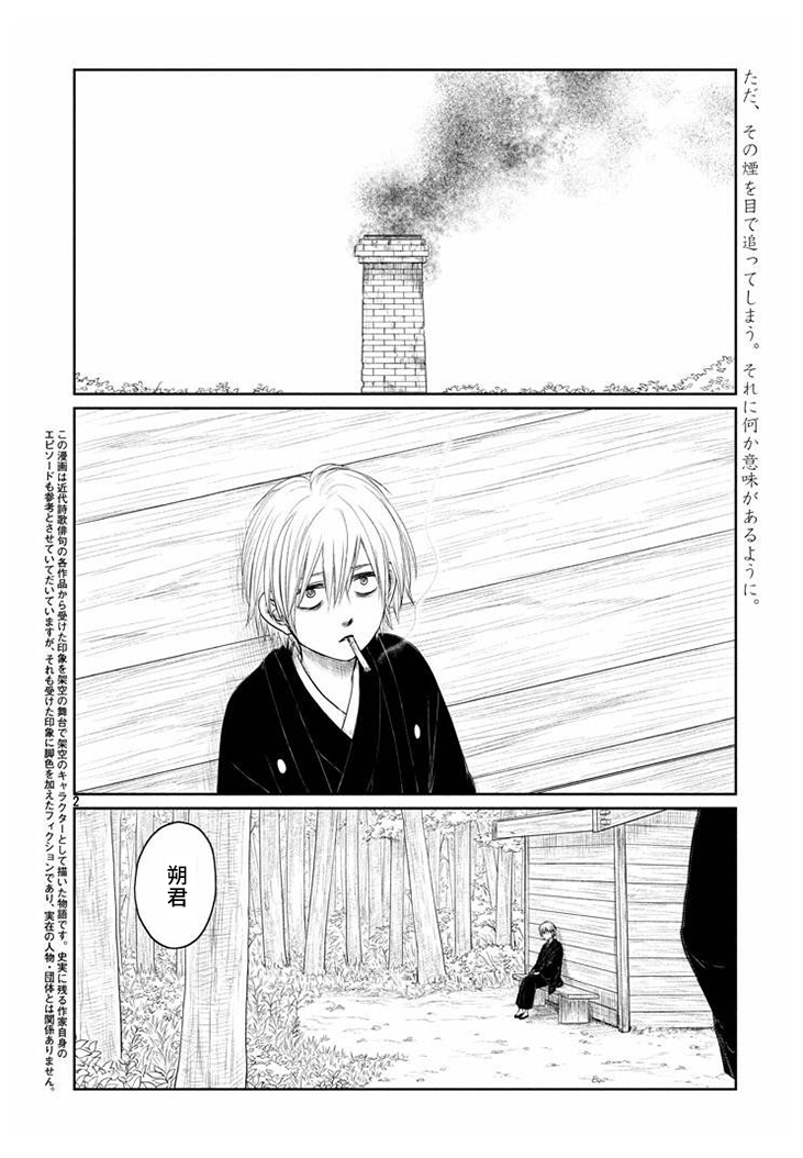 Tsuki ni Hoeran nee 裸体之森 第2页
