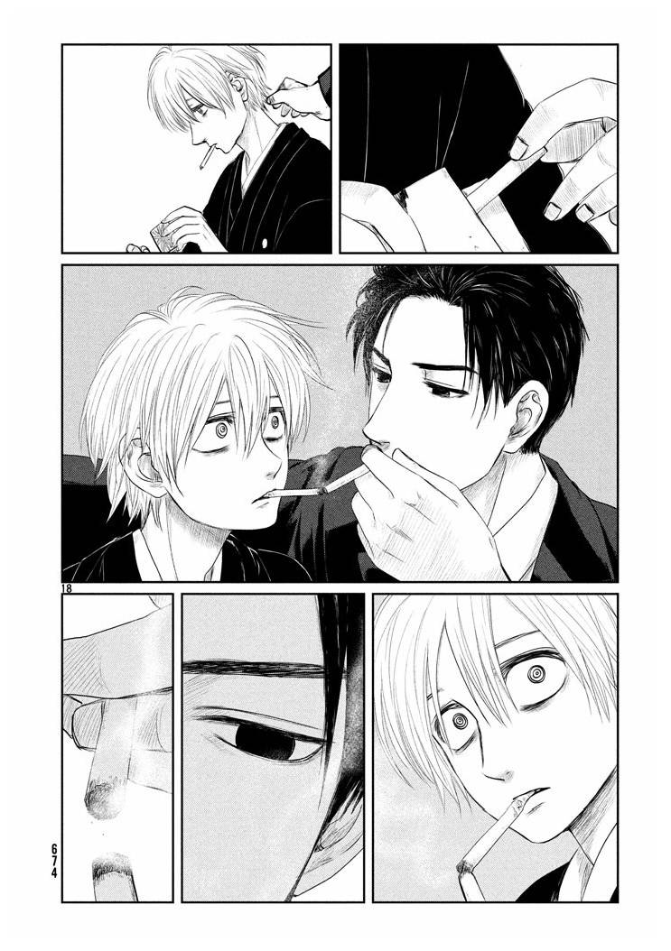 Tsuki ni Hoeran nee 裸体之森 第18页
