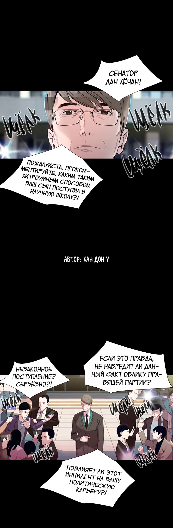 The World Is Money and Power Vol. 1 Ch. 1 第1页