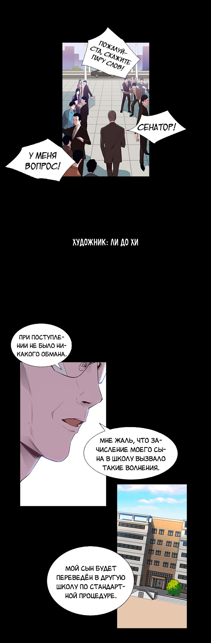 The World Is Money and Power Vol. 1 Ch. 1 第2页
