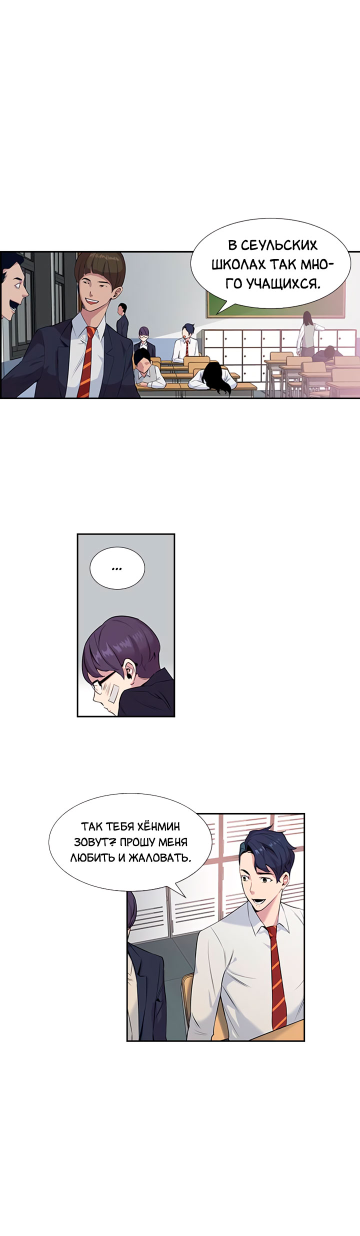 The World Is Money and Power Vol. 1 Ch. 1 第13页