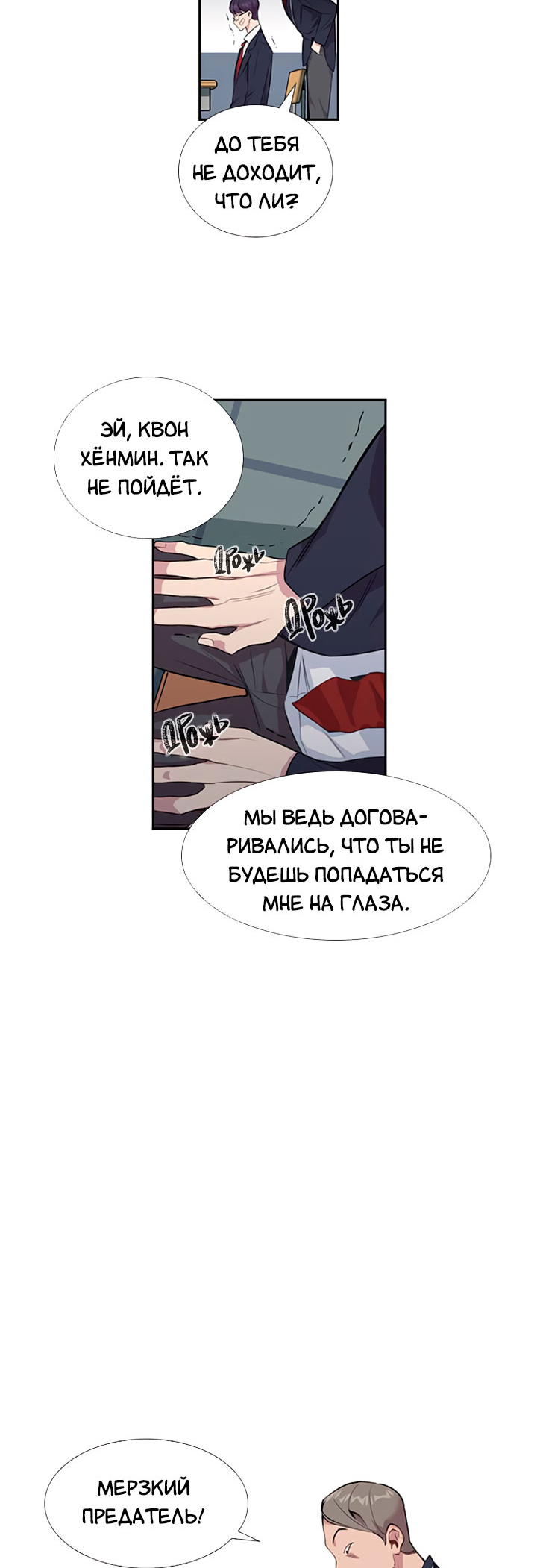 The World Is Money and Power Vol. 1 Ch. 1 第17页