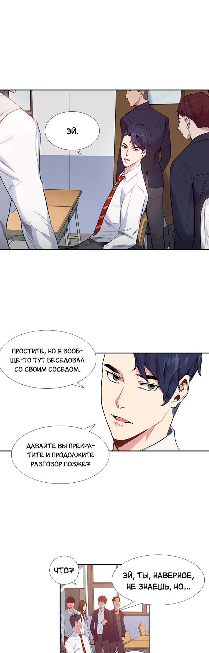 The World Is Money and Power Vol. 1 Ch. 1 第20页