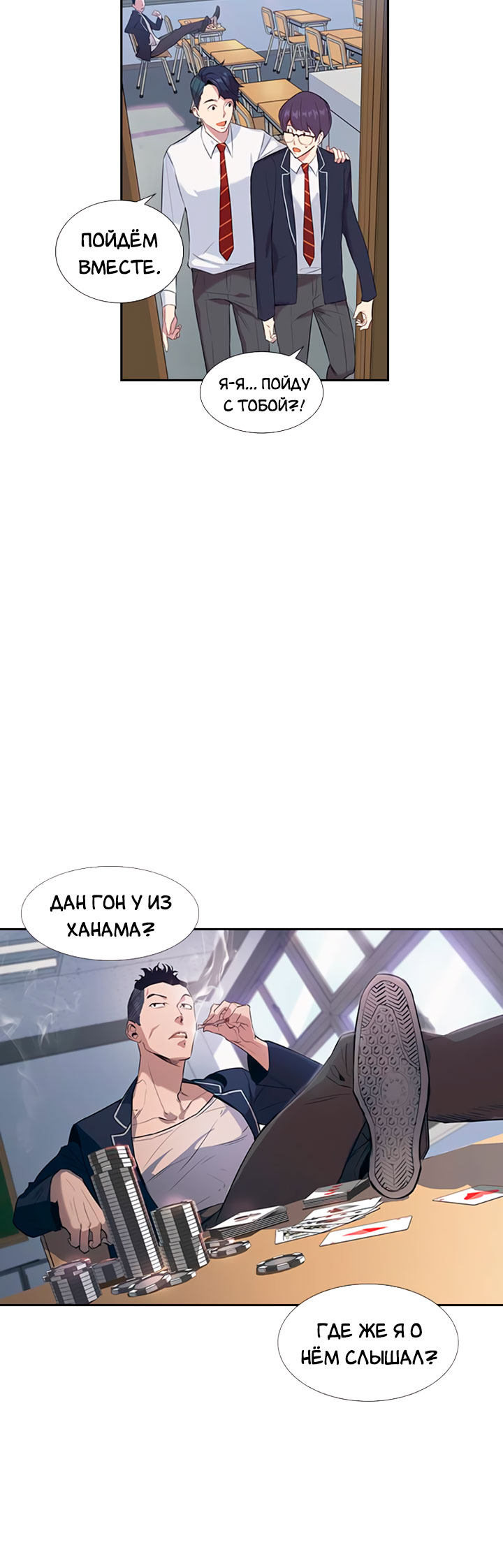 The World Is Money and Power Vol. 1 Ch. 1 第24页