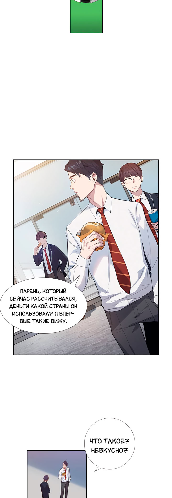 The World Is Money and Power Vol. 1 Ch. 1 第26页