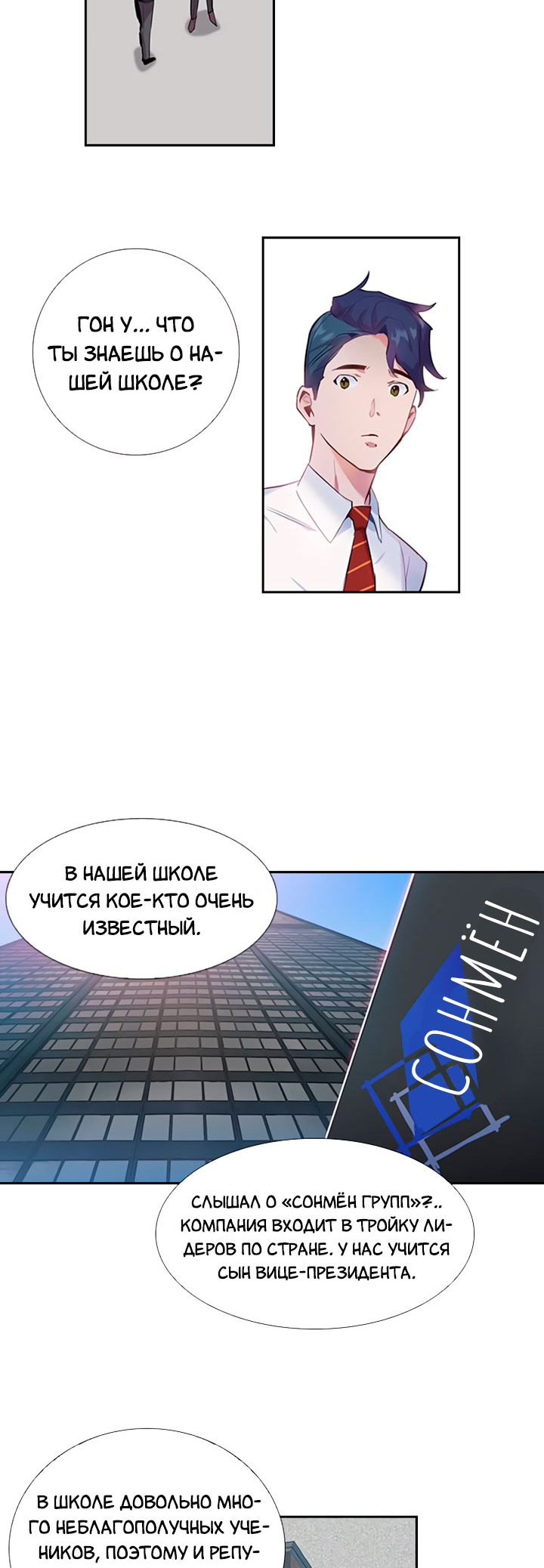 The World Is Money and Power Vol. 1 Ch. 1 第27页