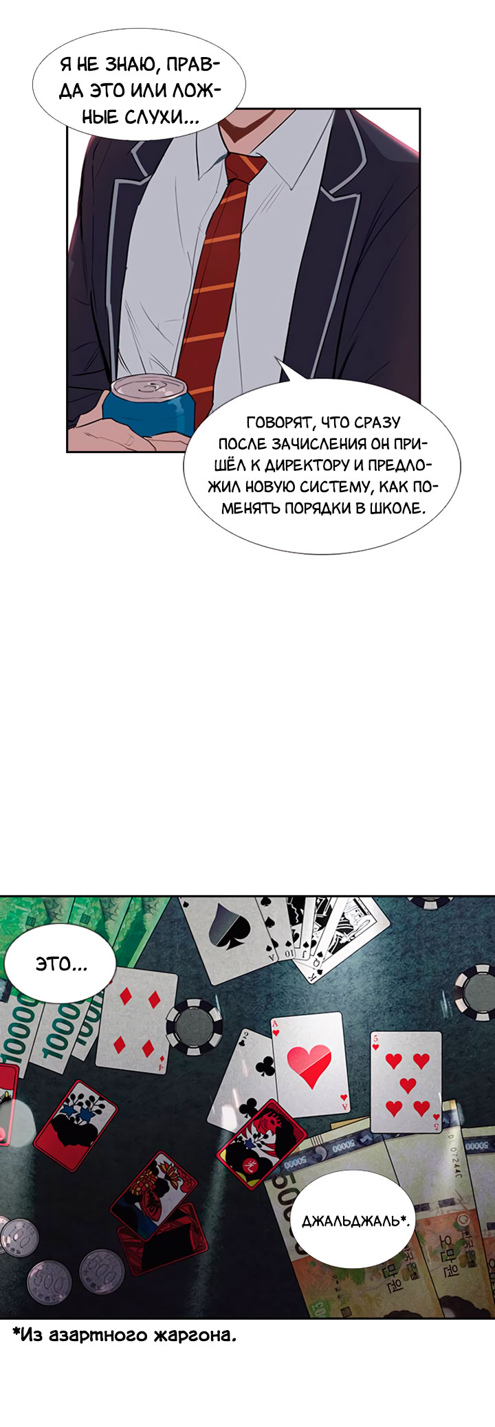 The World Is Money and Power Vol. 1 Ch. 1 第29页