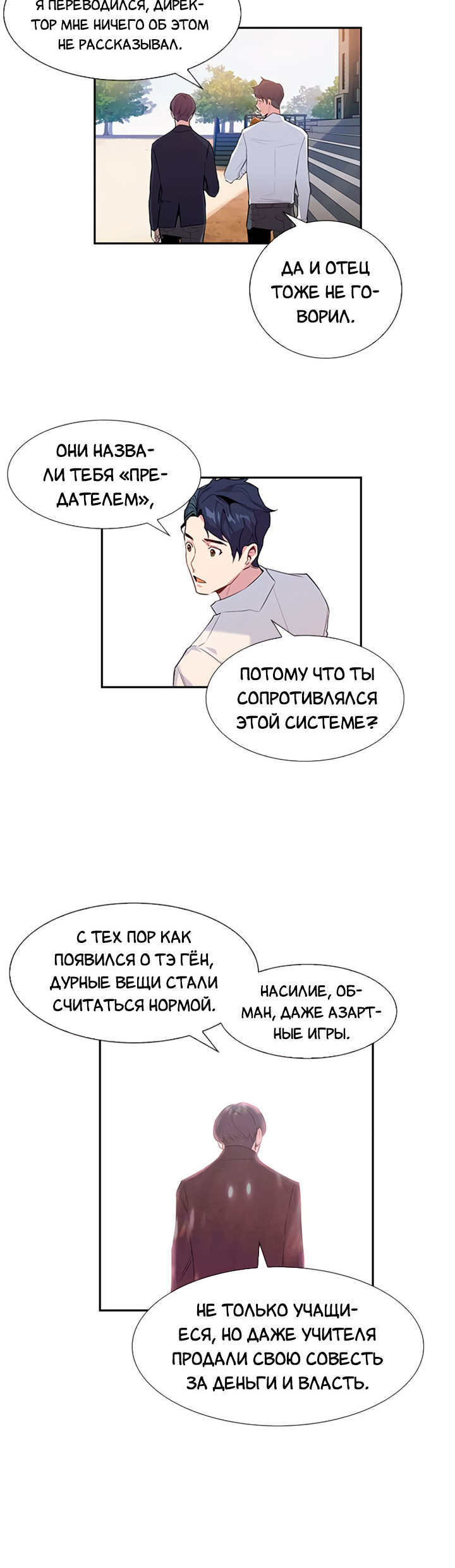 The World Is Money and Power Vol. 1 Ch. 1 第33页