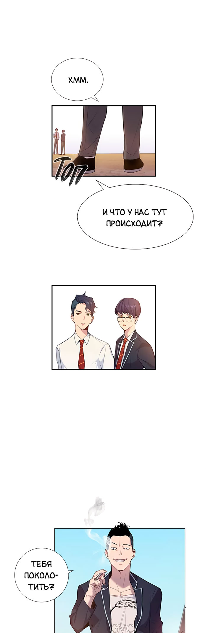 The World Is Money and Power Vol. 1 Ch. 1 第35页