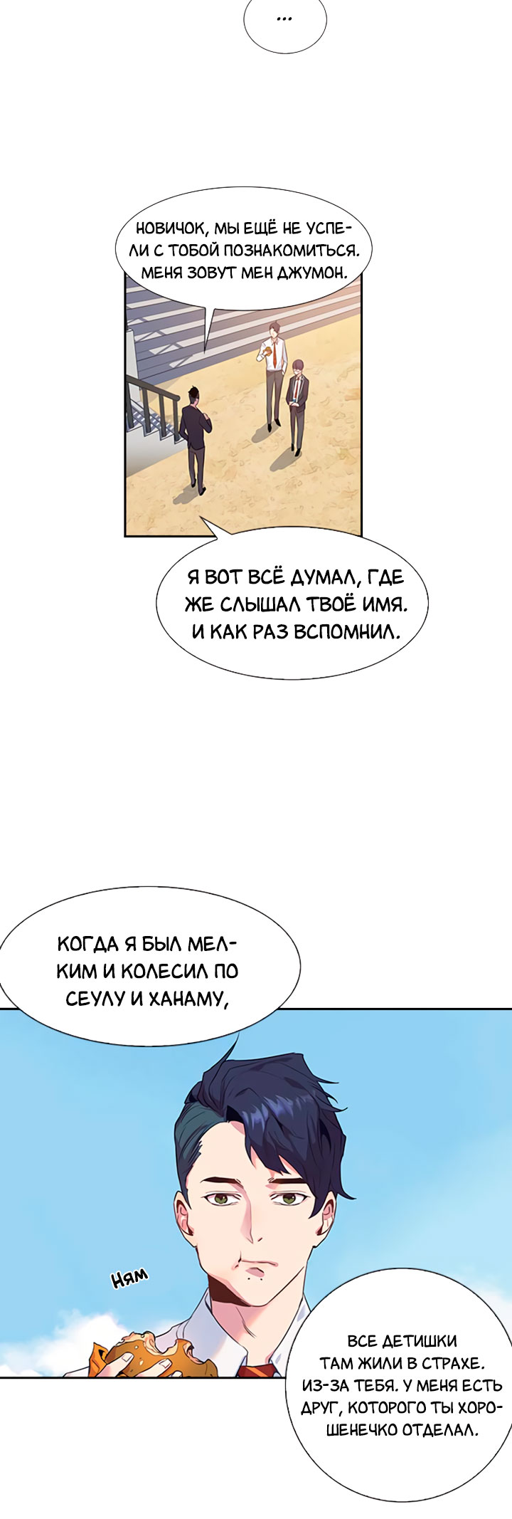 The World Is Money and Power Vol. 1 Ch. 1 第37页