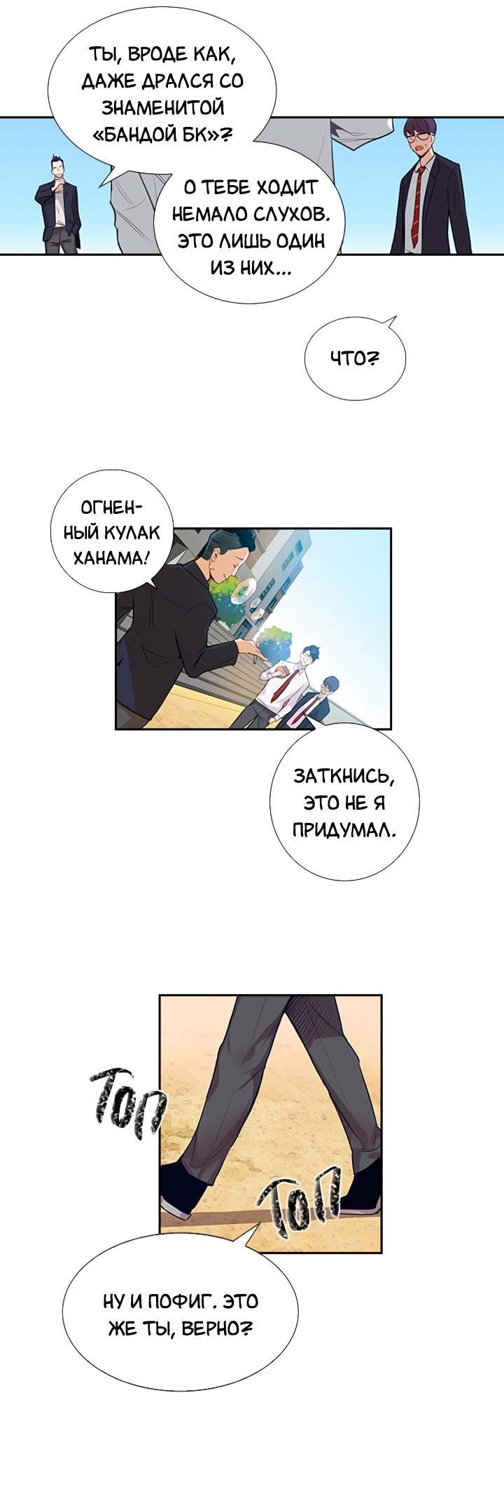 The World Is Money and Power Vol. 1 Ch. 1 第38页
