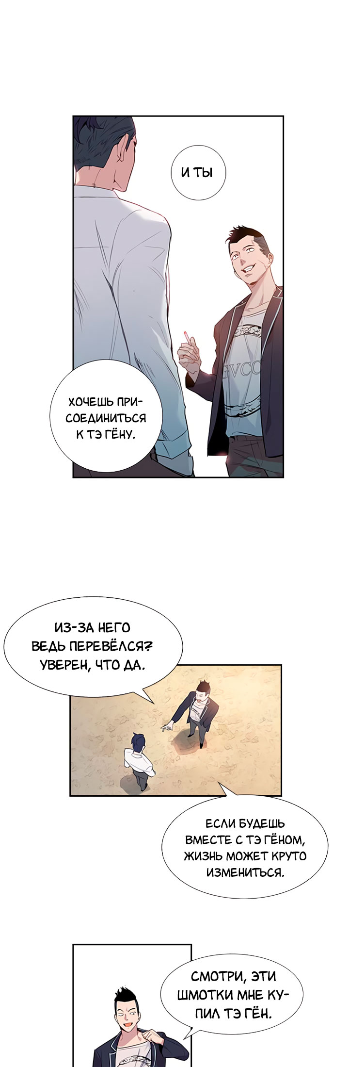 The World Is Money and Power Vol. 1 Ch. 1 第39页