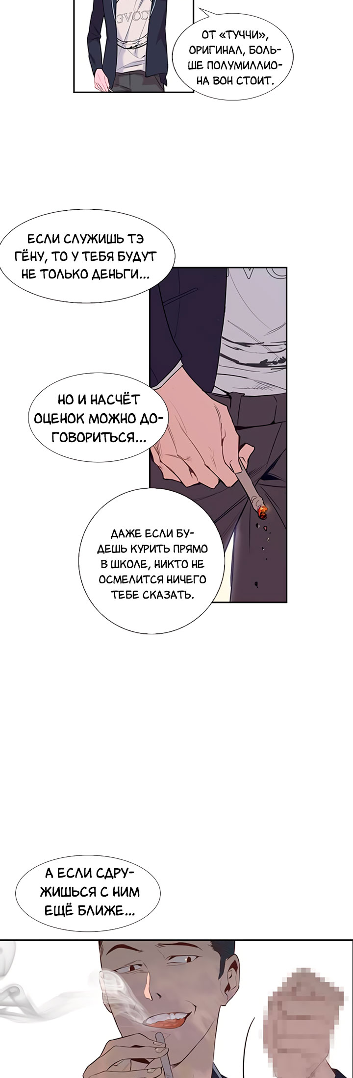 The World Is Money and Power Vol. 1 Ch. 1 第40页