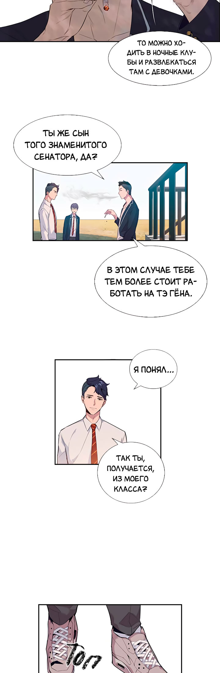 The World Is Money and Power Vol. 1 Ch. 1 第41页