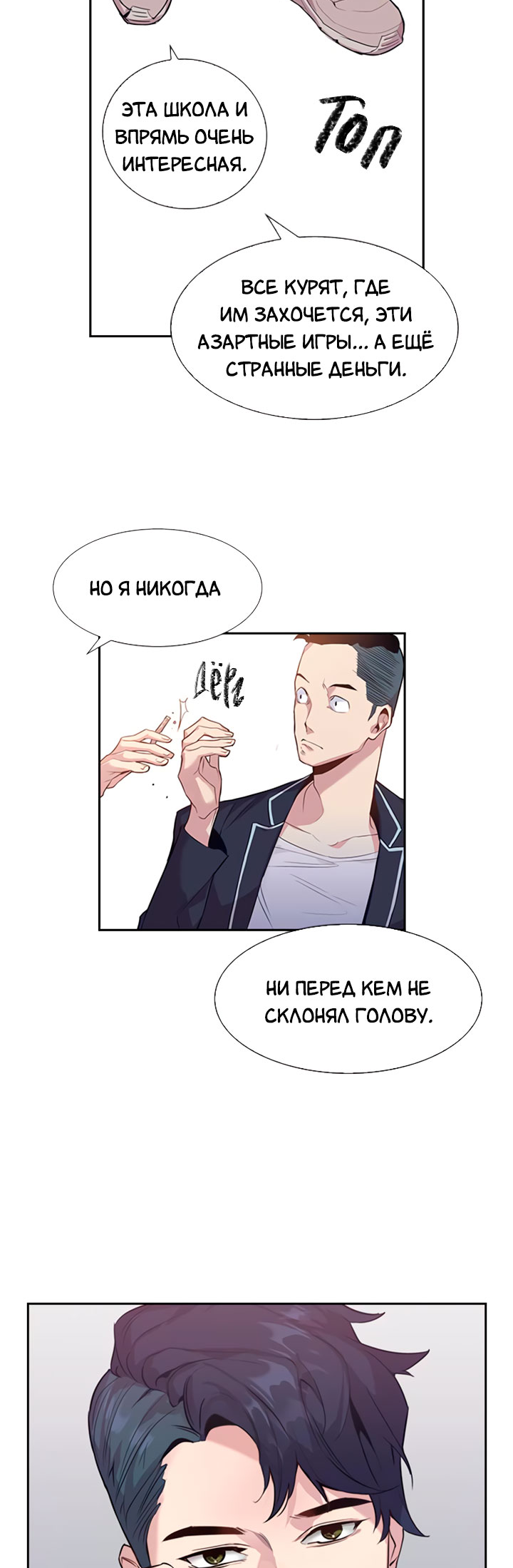 The World Is Money and Power Vol. 1 Ch. 1 第42页