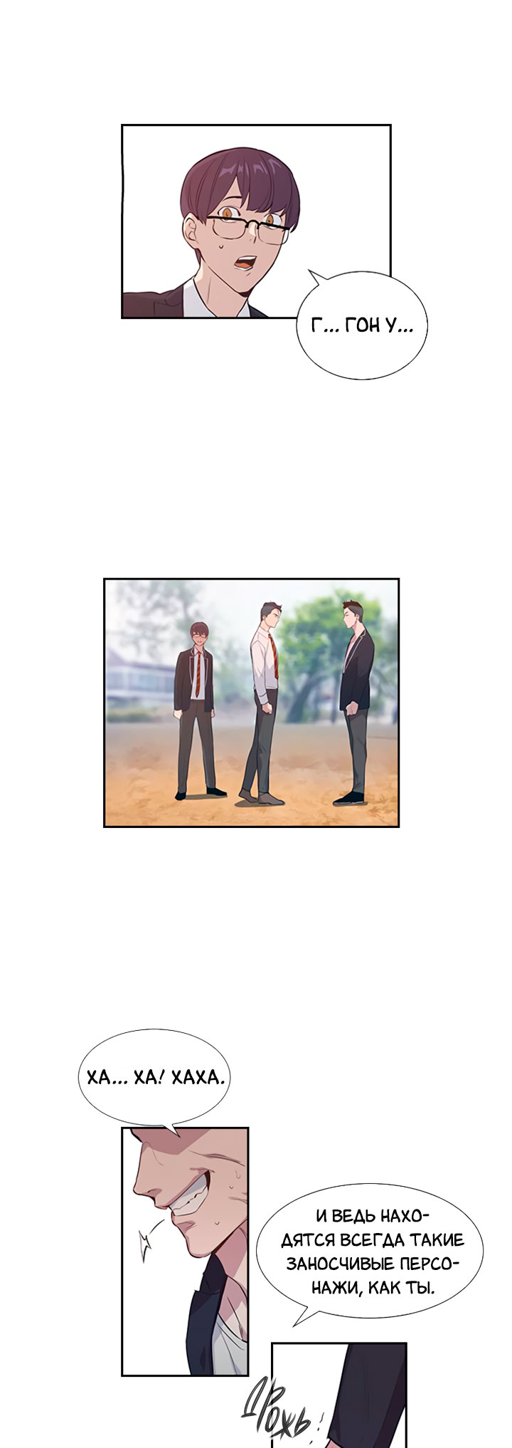 The World Is Money and Power Vol. 1 Ch. 1 第44页