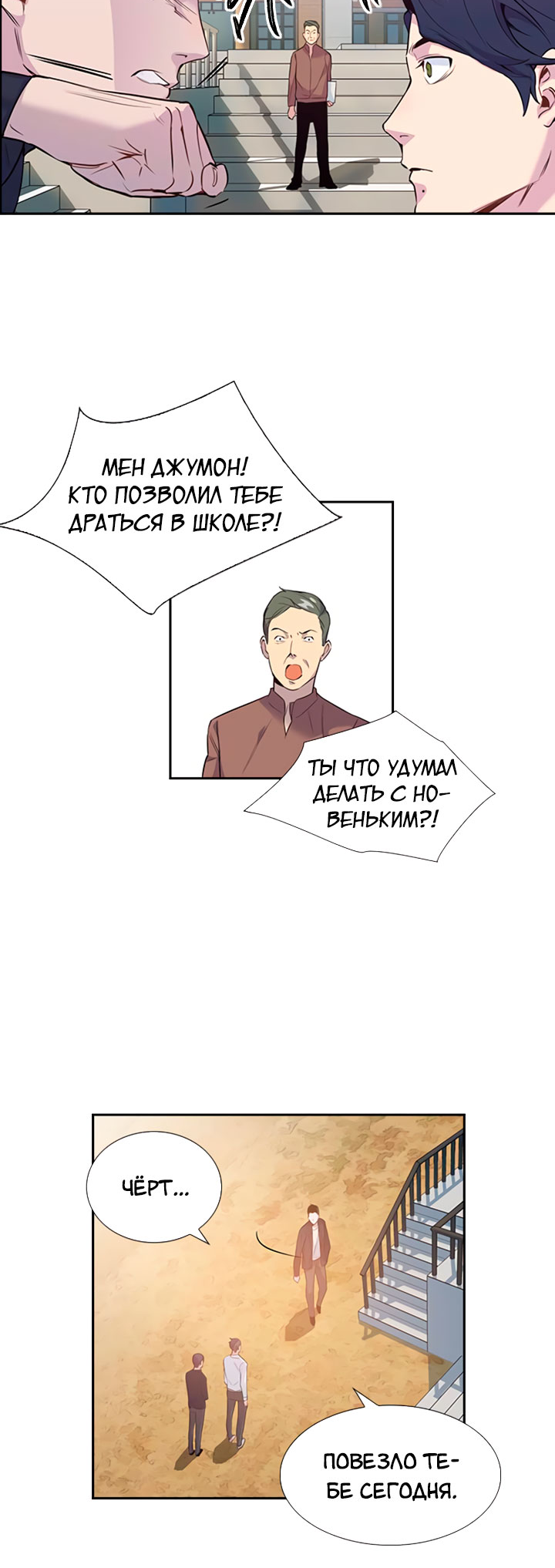 The World Is Money and Power Vol. 1 Ch. 1 第46页